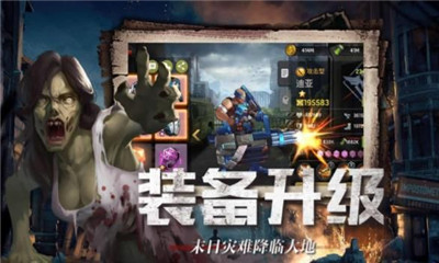 異種軍團