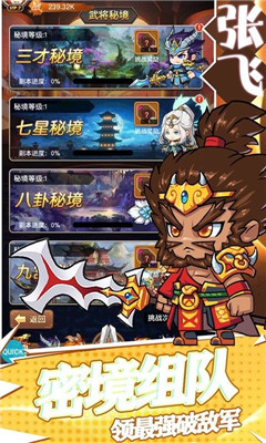 網(wǎng)頁三國