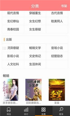 酷愛小說