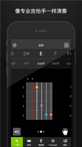 GuitarTuna官方版截图欣赏