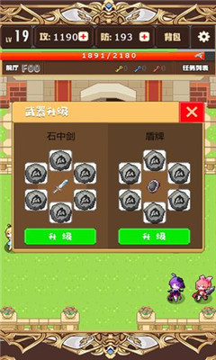 勇者變強(qiáng)靠公主截圖欣賞