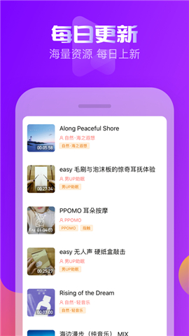 抓耳ASMR