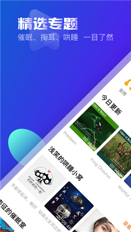 抓耳ASMR截圖欣賞
