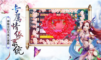 天神傳之劍來