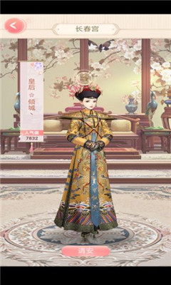 戀與清宮