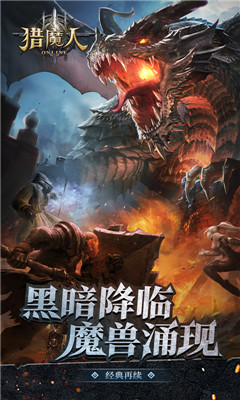 獵魔人