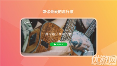 音樂CP