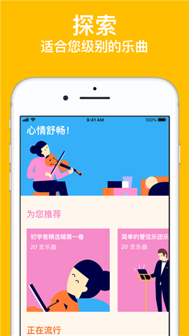 數(shù)碼音樂廳截圖欣賞