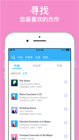 數(shù)碼音樂廳截圖欣賞