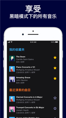 數(shù)碼音樂廳