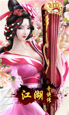 江湖奇?zhèn)b傳