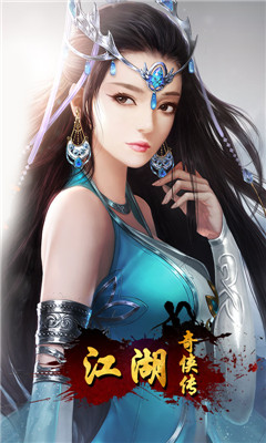 江湖奇?zhèn)b傳截圖欣賞