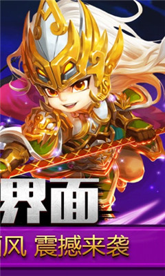 三國亂世梟雄