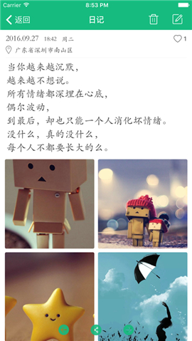 吾記截圖欣賞