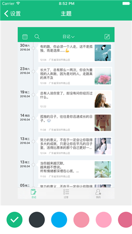 吾記截圖欣賞