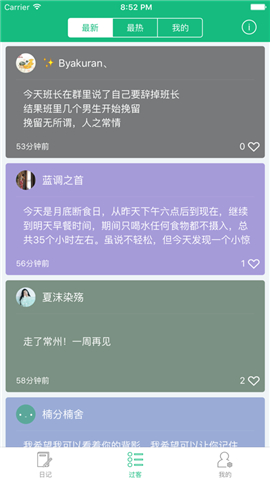 吾記