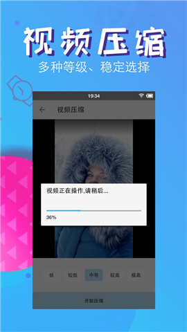 快壓縮截圖欣賞