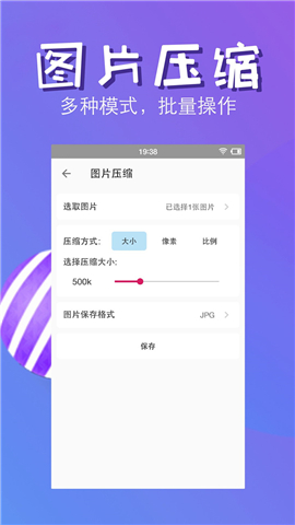 快壓縮截圖欣賞