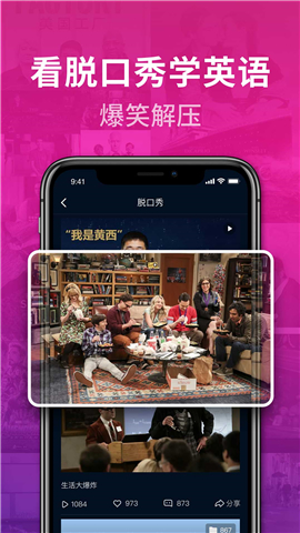 秒熊英語(yǔ)截圖欣賞