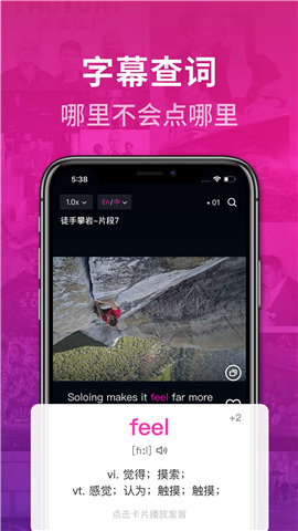 秒熊英語(yǔ)截圖欣賞
