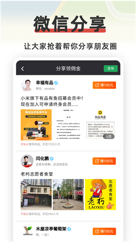 紅信圈截圖欣賞