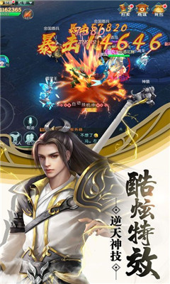 蠻荒神獸錄