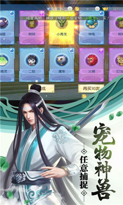 蠻荒神獸錄