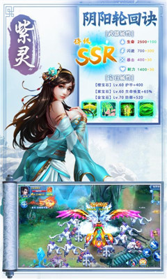 凡人修仙傳仙界截圖欣賞