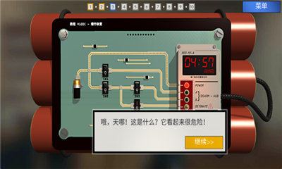 拆彈學(xué)院漢化版