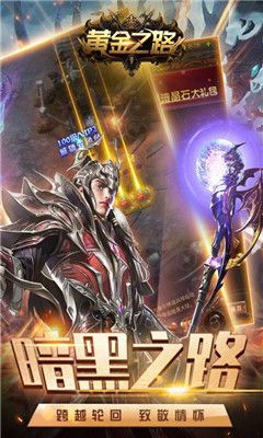 黃金之路破解版截圖欣賞