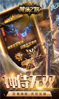 黃金之路破解版截圖欣賞