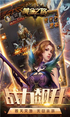 黃金之路破解版截圖欣賞