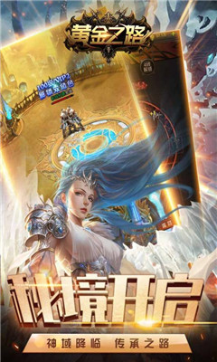 黃金之路破解版截圖欣賞
