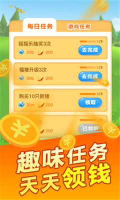 陽光養(yǎng)豬場安卓版截圖欣賞