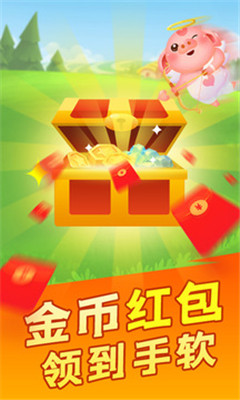 陽光養(yǎng)豬場安卓版