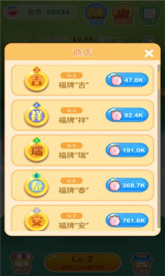 歡樂搖錢樹紅包版截圖欣賞