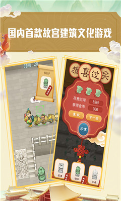 故宮口袋宮匠