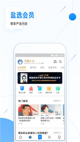 知乎探索版