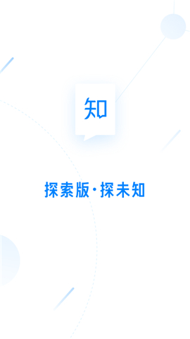 知乎探索版截圖欣賞