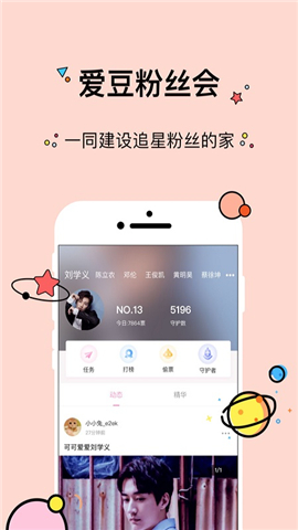 快樂粉絲會截圖欣賞
