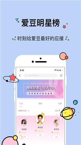 快樂粉絲會