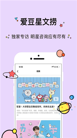 快樂粉絲會截圖欣賞