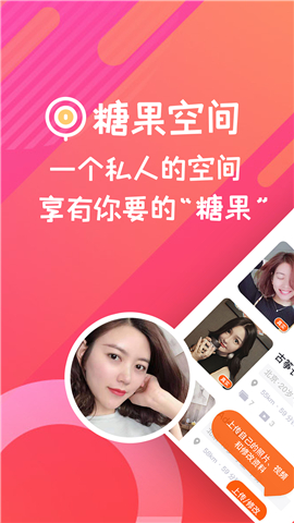 糖果空間截圖欣賞