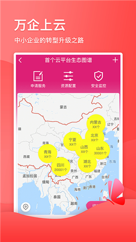 蝴蝶云截圖欣賞
