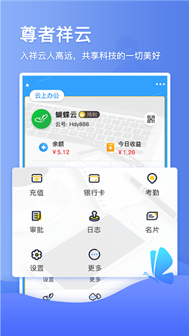 蝴蝶云
