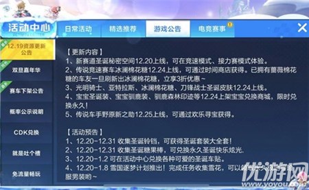 跑跑卡丁车手游野原新之助12.25上线 可通过欢乐寻宝获得