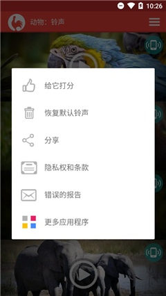 動(dòng)物鈴聲截圖欣賞