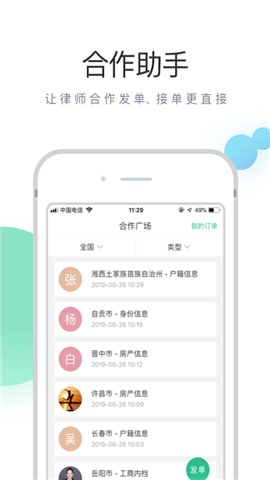 無訟截圖欣賞