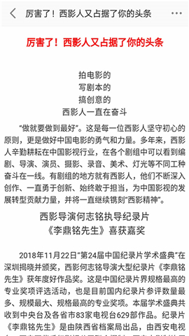 西影視頻