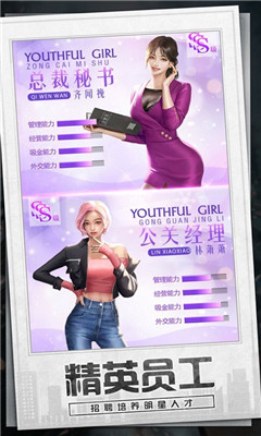 模擬創(chuàng)業(yè)城